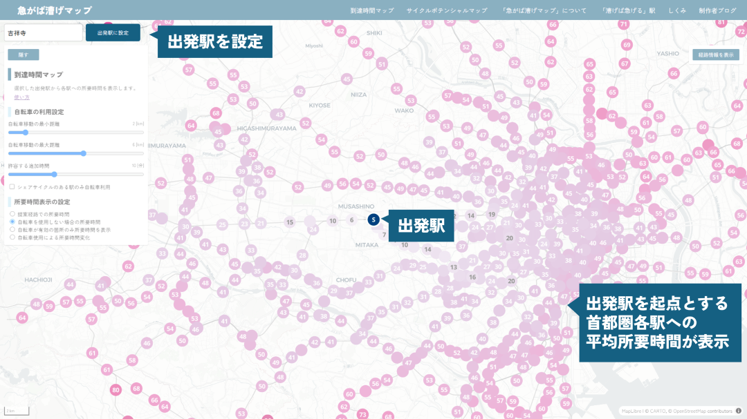 「到達時間マップ」の使い方01